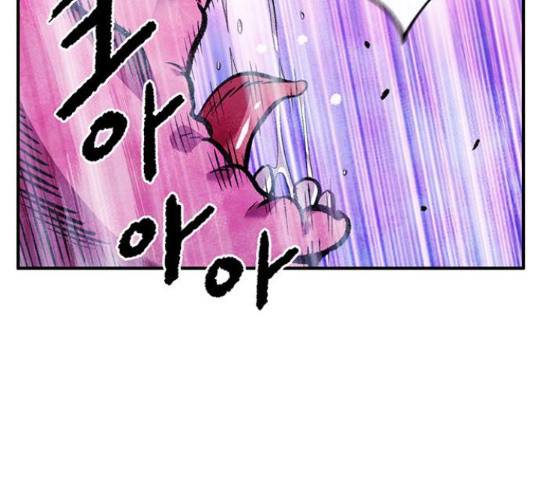 만물의 영장 PART2 87화 106
