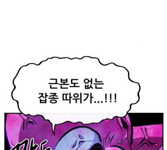 만물의 영장 PART2 87화 109