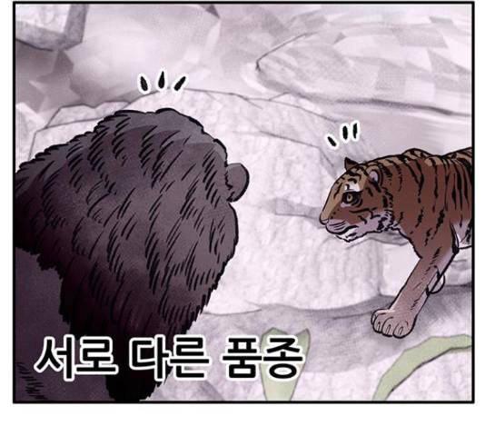 만물의 영장 PART2 87화 114