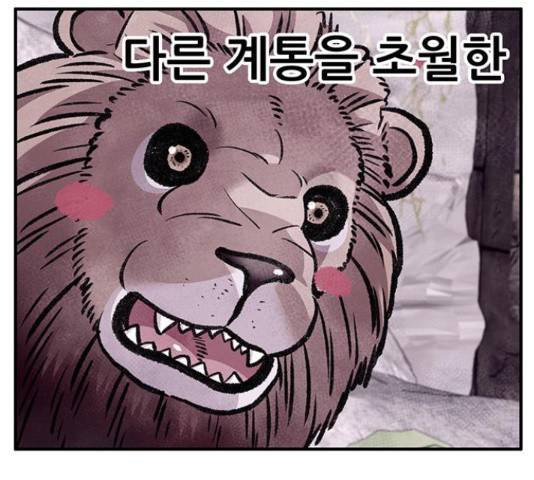 만물의 영장 PART2 87화 116
