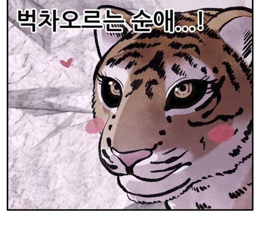 만물의 영장 PART2 87화 118