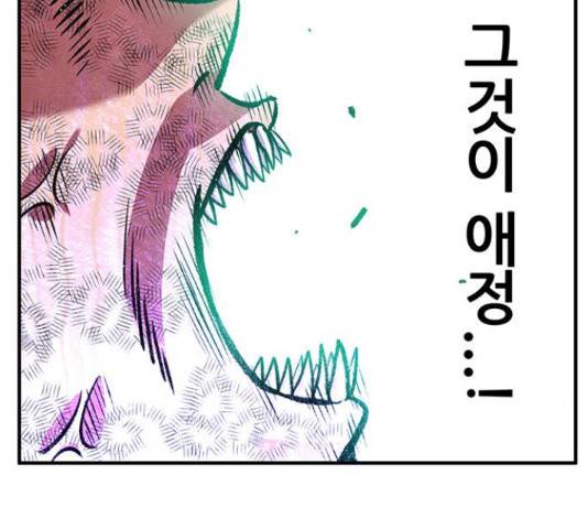 만물의 영장 PART2 87화 120