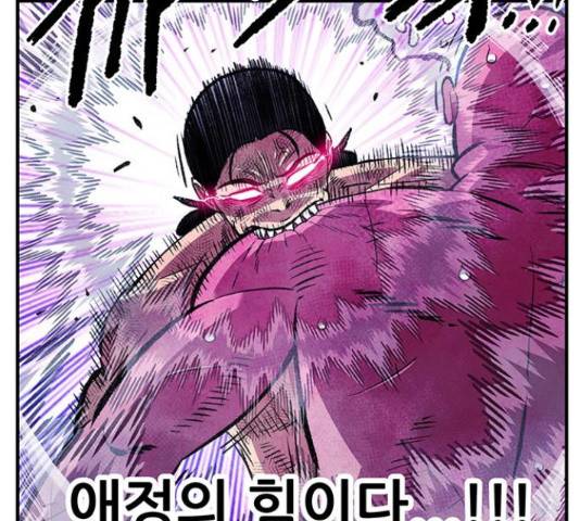 만물의 영장 PART2 87화 122