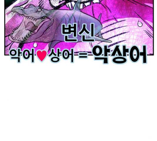 만물의 영장 PART2 87화 125