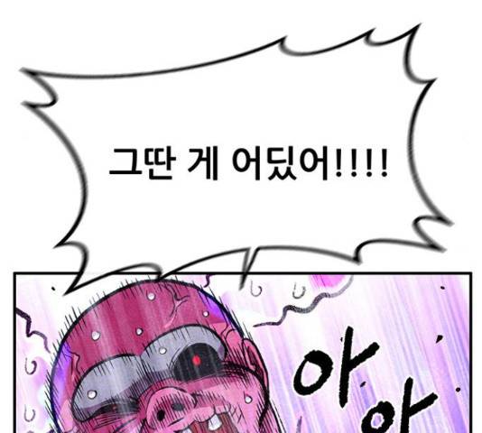 만물의 영장 PART2 87화 128