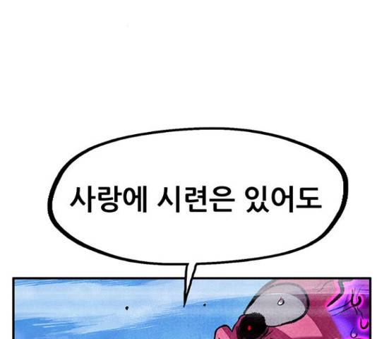 만물의 영장 PART2 87화 130