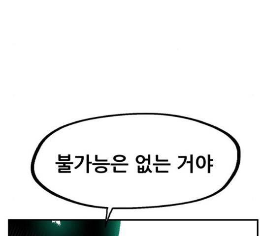 만물의 영장 PART2 87화 132