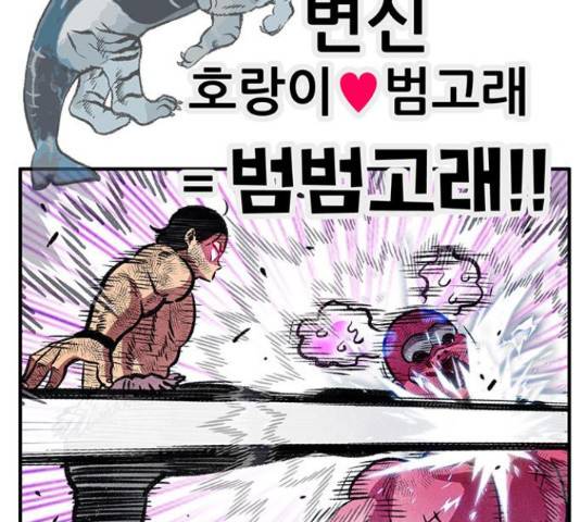 만물의 영장 PART2 87화 135