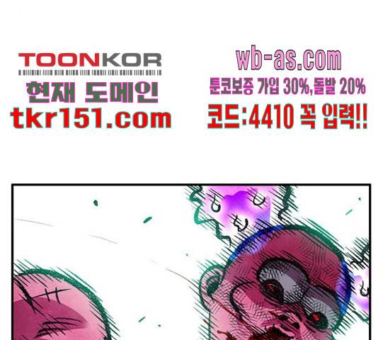 만물의 영장 PART2 87화 137