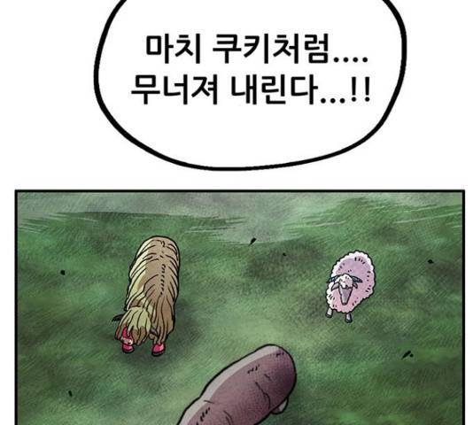 만물의 영장 PART2 87화 153