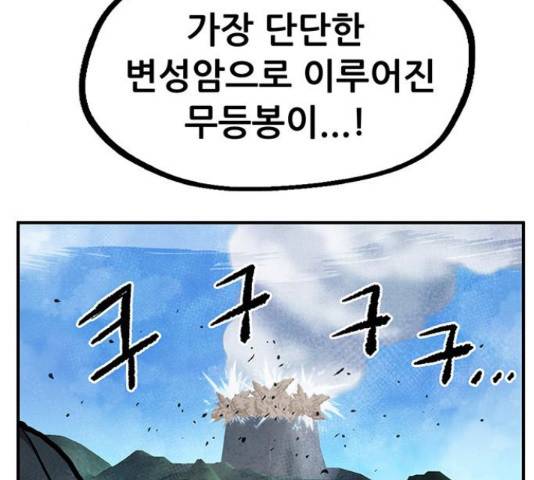 만물의 영장 PART2 87화 155