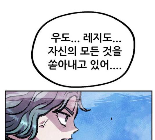 만물의 영장 PART2 87화 157