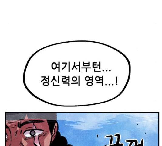 만물의 영장 PART2 87화 159