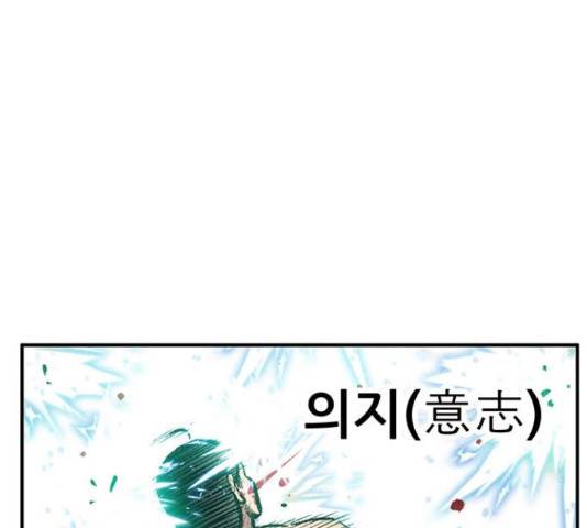 만물의 영장 PART2 87화 161