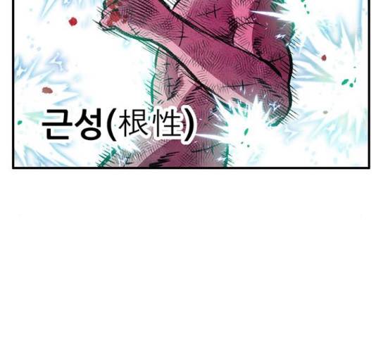 만물의 영장 PART2 87화 164