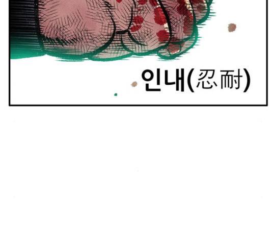 만물의 영장 PART2 87화 166