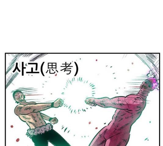 만물의 영장 PART2 87화 169