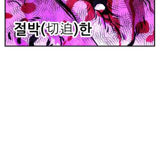 만물의 영장 PART2 87화 172