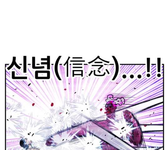 만물의 영장 PART2 87화 173