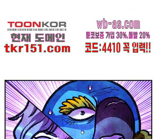 만물의 영장 PART2 87화 175