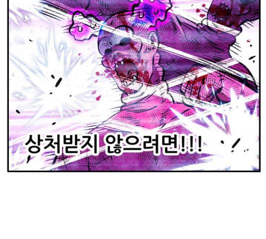 만물의 영장 PART2 87화 179