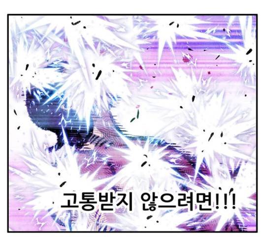만물의 영장 PART2 87화 181