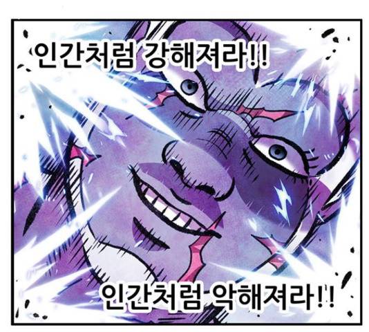 만물의 영장 PART2 87화 183