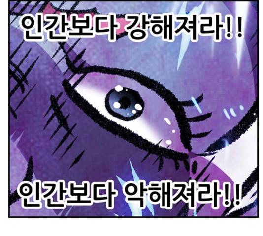 만물의 영장 PART2 87화 185