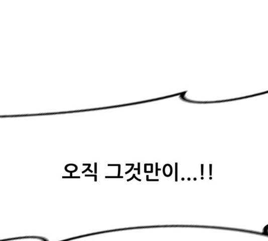 만물의 영장 PART2 87화 186