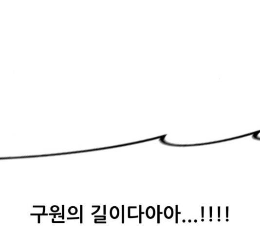 만물의 영장 PART2 87화 188