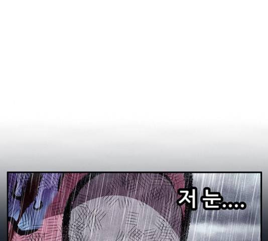 만물의 영장 PART2 87화 197