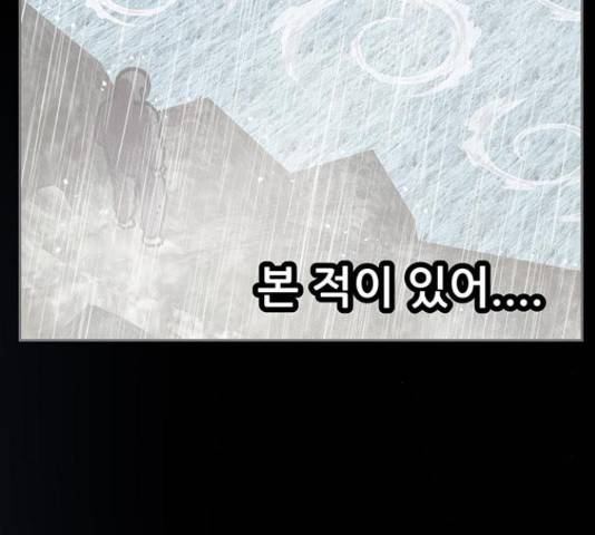 만물의 영장 PART2 87화 200