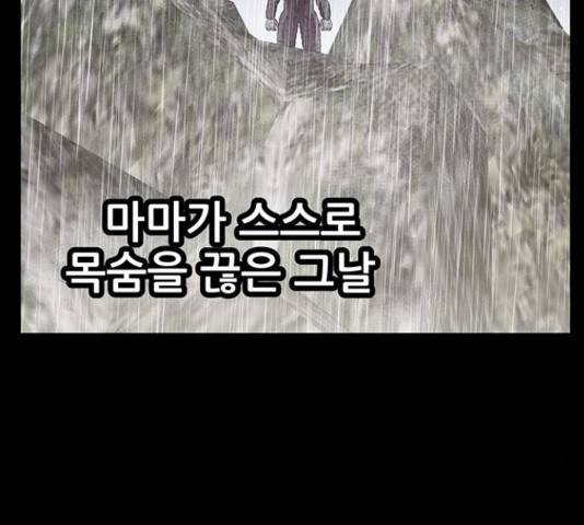 만물의 영장 PART2 87화 202