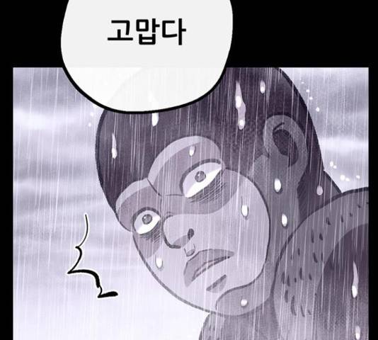 만물의 영장 PART2 87화 223