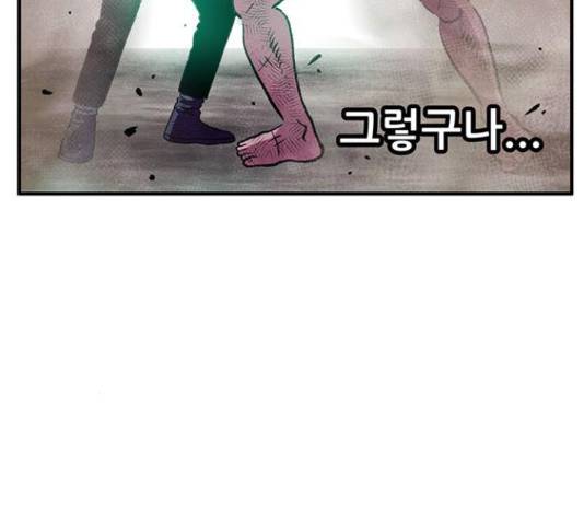 만물의 영장 PART2 87화 231