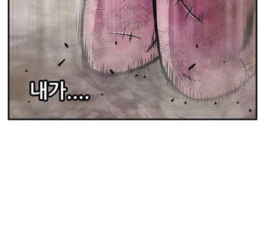 만물의 영장 PART2 87화 233