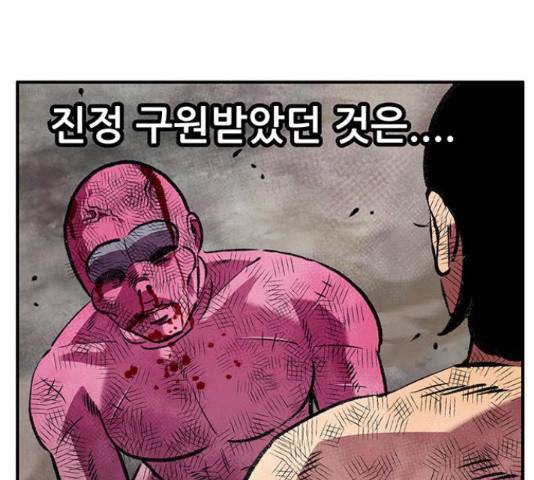 만물의 영장 PART2 87화 235