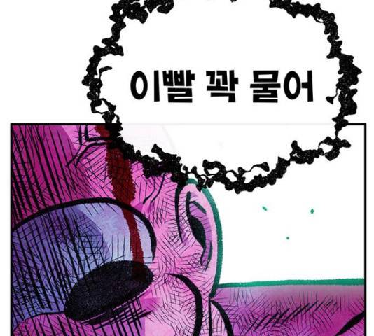 만물의 영장 PART2 87화 237