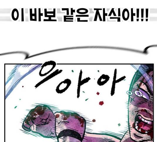 만물의 영장 PART2 87화 239