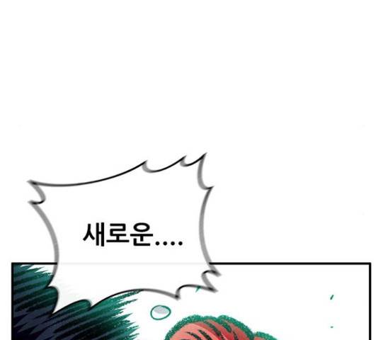 만물의 영장 PART2 87화 259