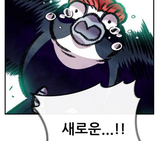 만물의 영장 PART2 87화 260