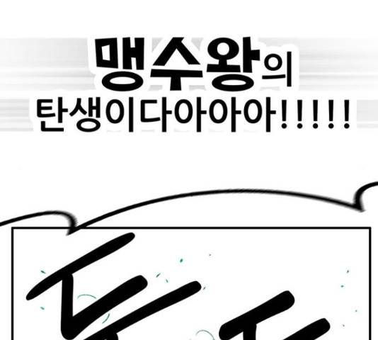 만물의 영장 PART2 87화 262