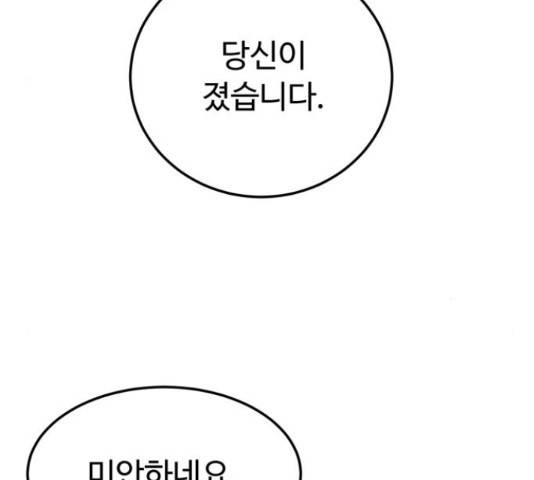 온에어 50화 5