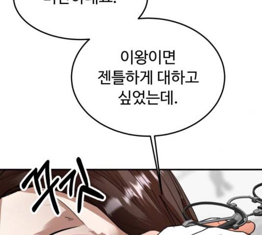 온에어 50화 6