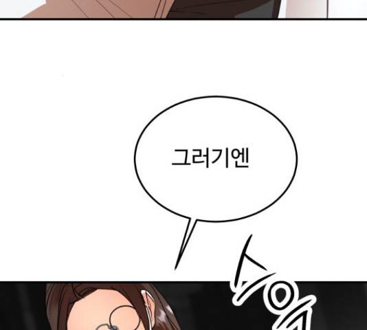 온에어 50화 8