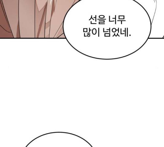 온에어 50화 12