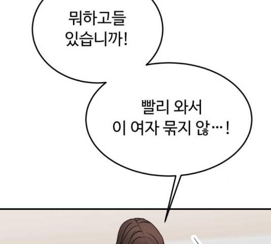온에어 50화 13