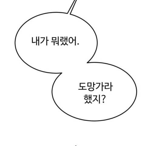 온에어 50화 24