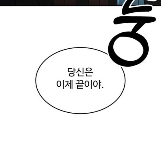 온에어 50화 32