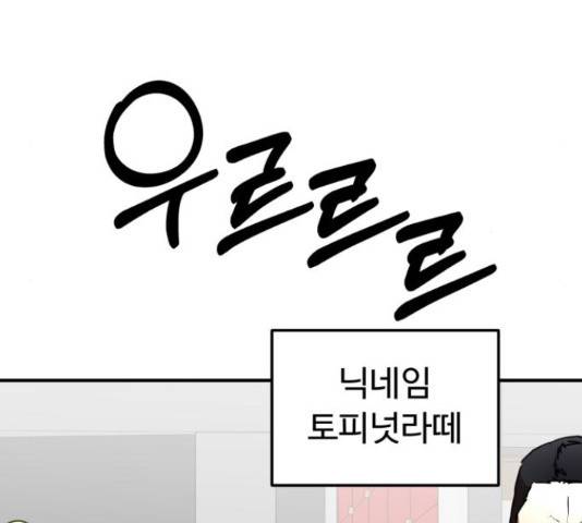 온에어 50화 33
